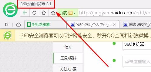 360浏览器如何查看清除历史记录