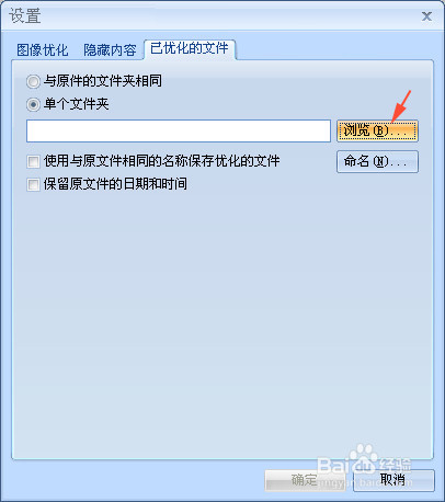 如何快速压缩图片却不改变其尺寸方法