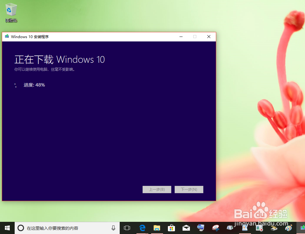 为这台电脑下载Windows10系统安装文件