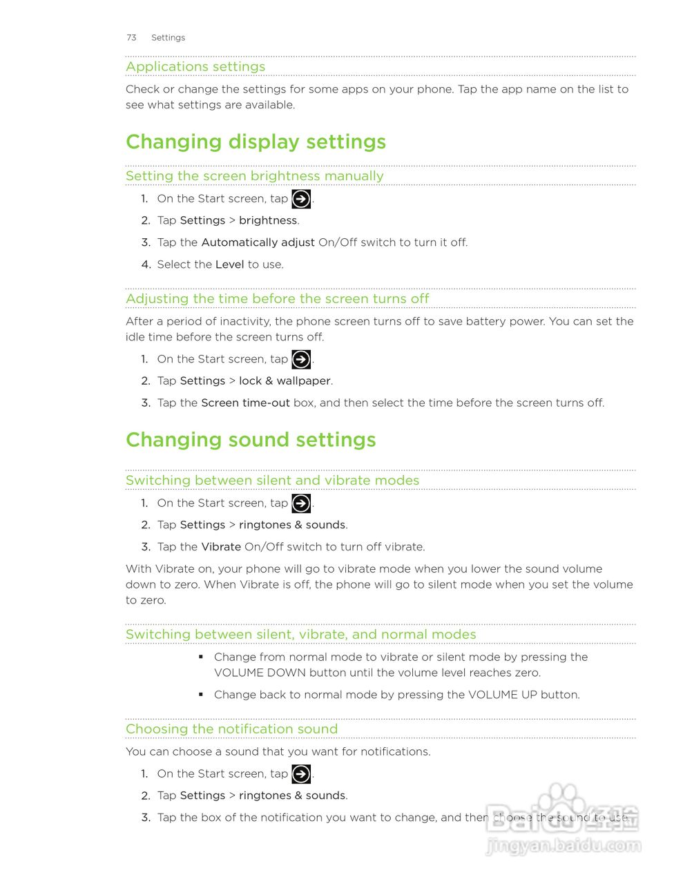 多普达HTC HD7S手机使用说明书:[8]