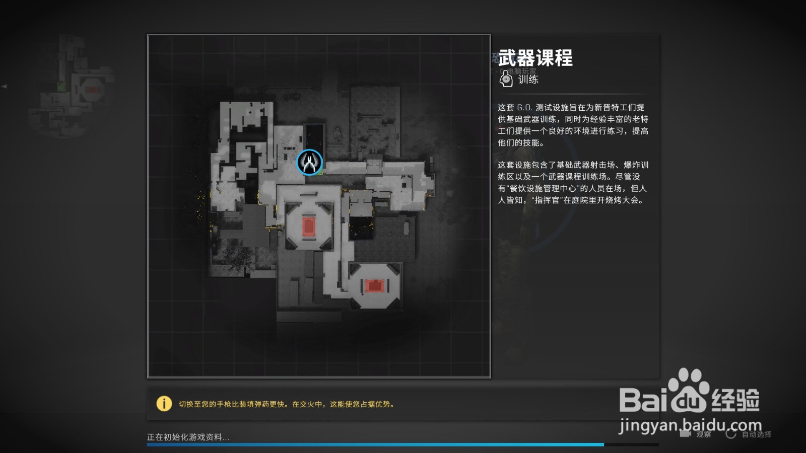 csgo怎么进入训练场