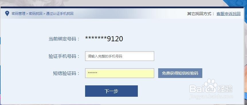 起凡游戏账号密码忘了怎么办