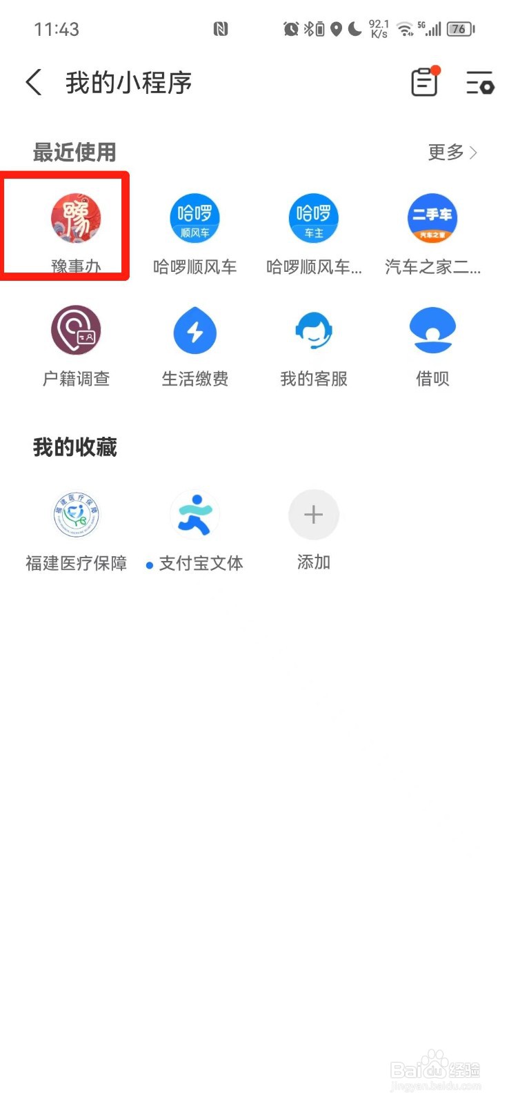 怎么查公务员考试成绩