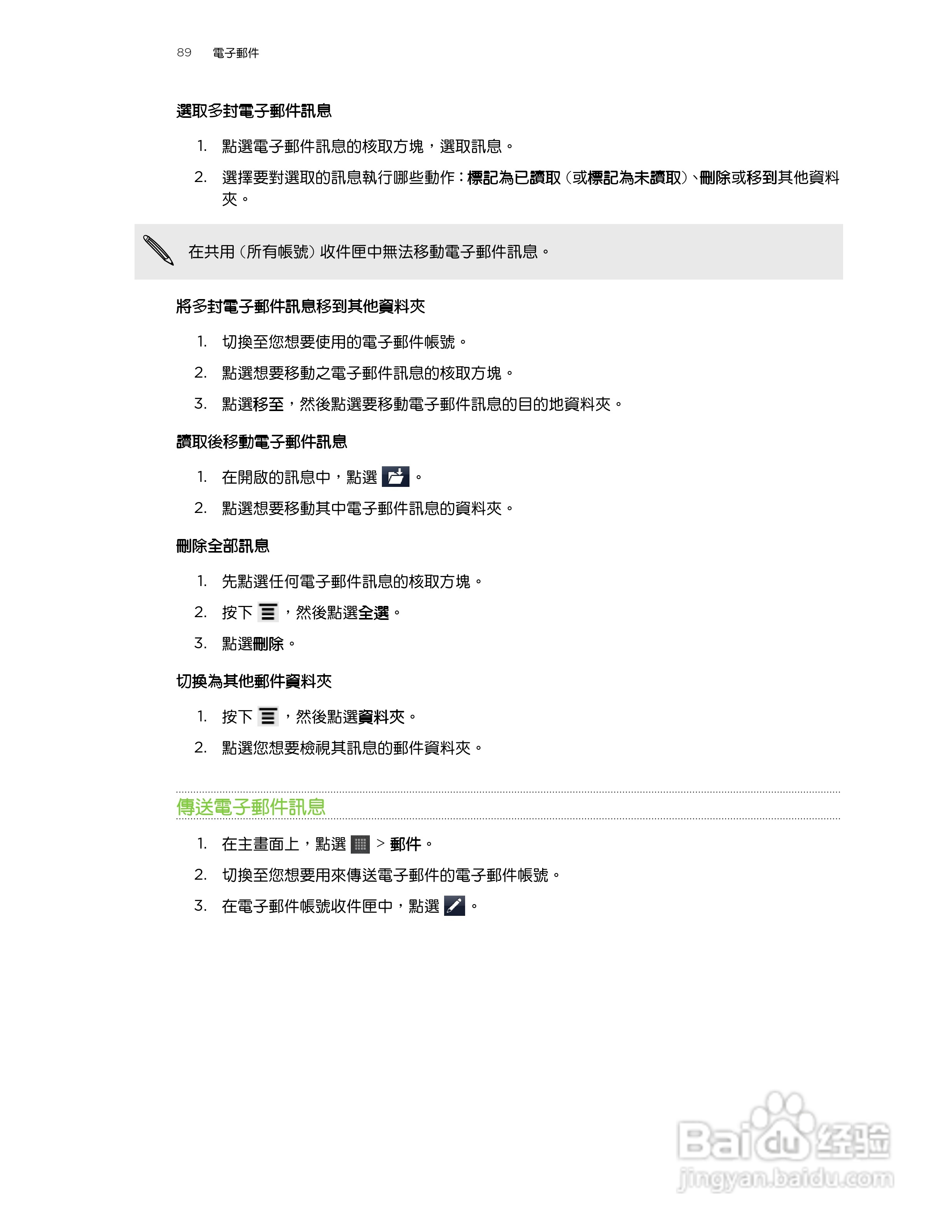 多普达HTC Flyer P510e手机使用说明书:[9]