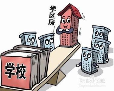 二手房选购注意事项