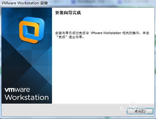 VMware Workstation10虚拟机安装步骤
