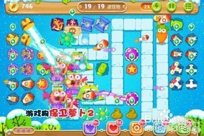 保卫萝卜2 98关水晶萝卜攻略