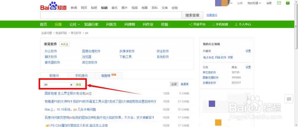 百度知道怎样回答别人的问题?