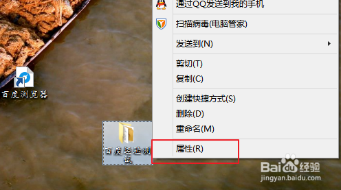 win8：[36]怎样修改（自定义）电脑上的图标？
