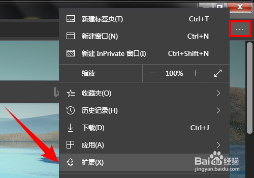 微软 Edge 浏览器怎样安装插件