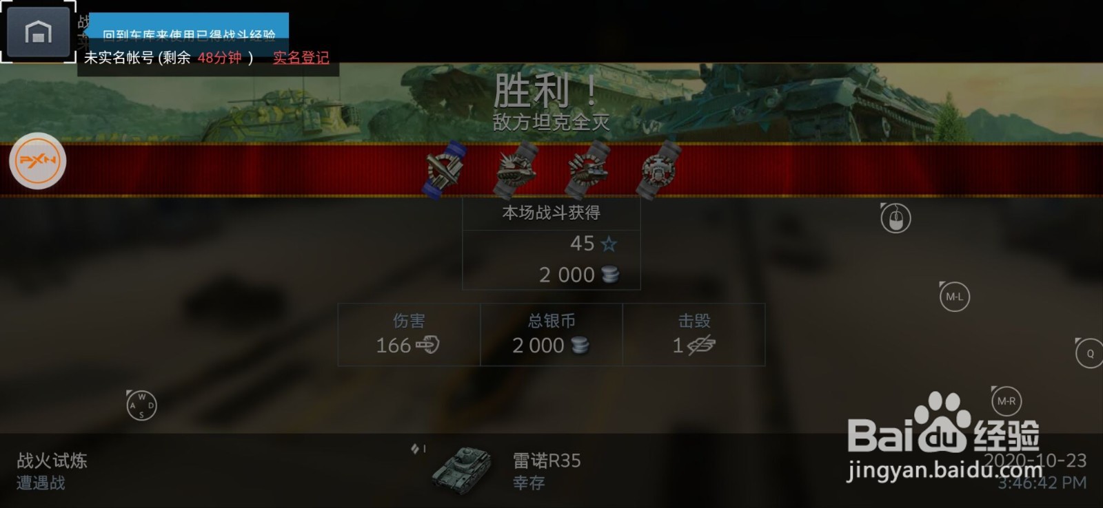 世界坦克闪击战如何使用外设键盘操作