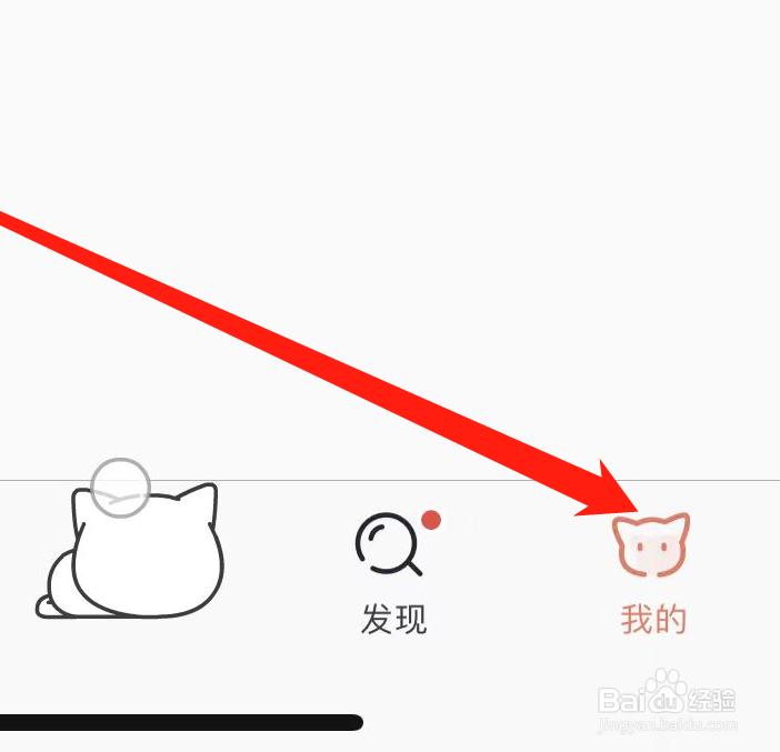 猫耳FM在哪设置非Wi-Fi网络播放和下载