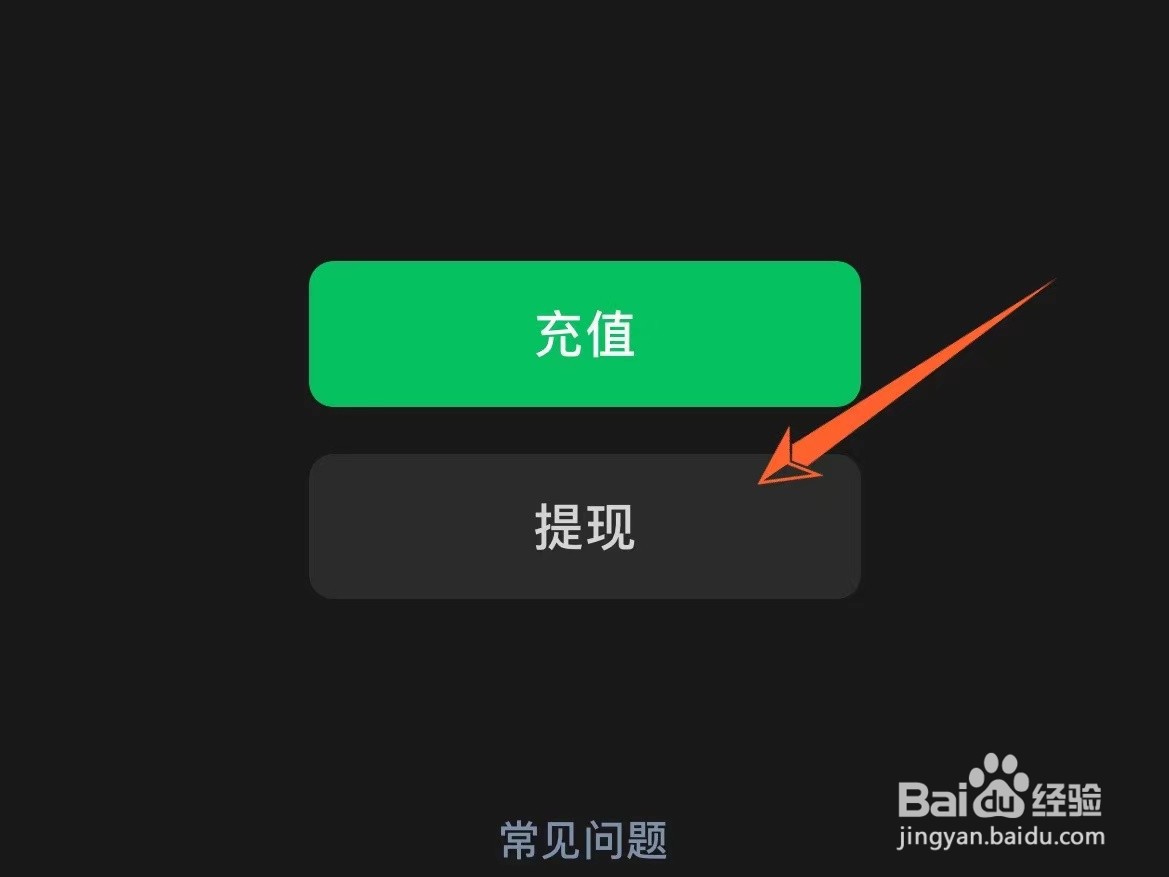 微信零钱提到银行卡怎么收费