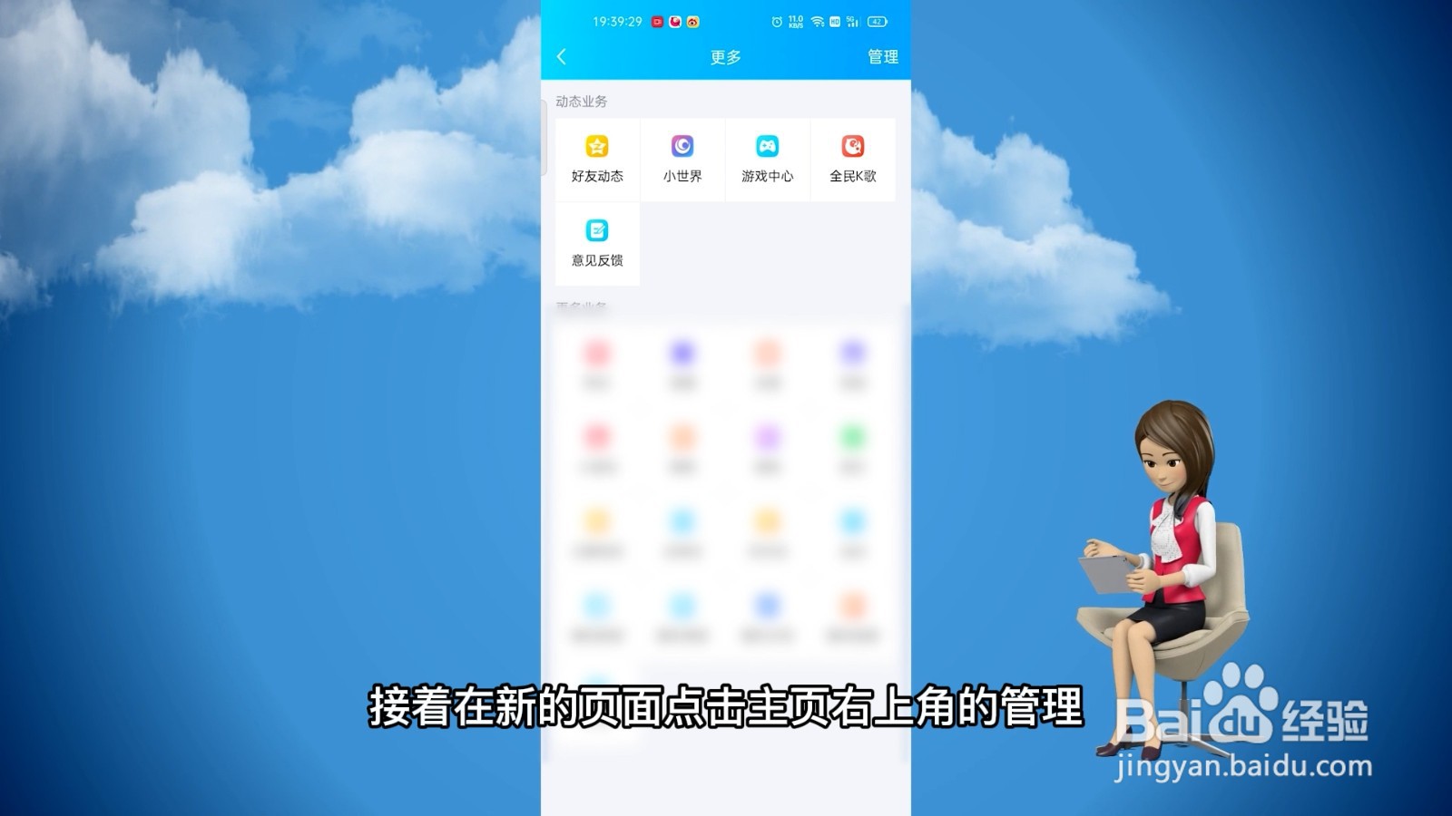 怎么把qq小世界关闭