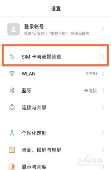 OPPOFindX6怎么关5g用4g