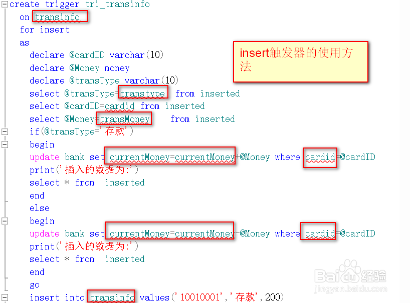 C#如何判断触发器是否被触发