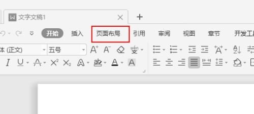 wps文字方向垂直排列