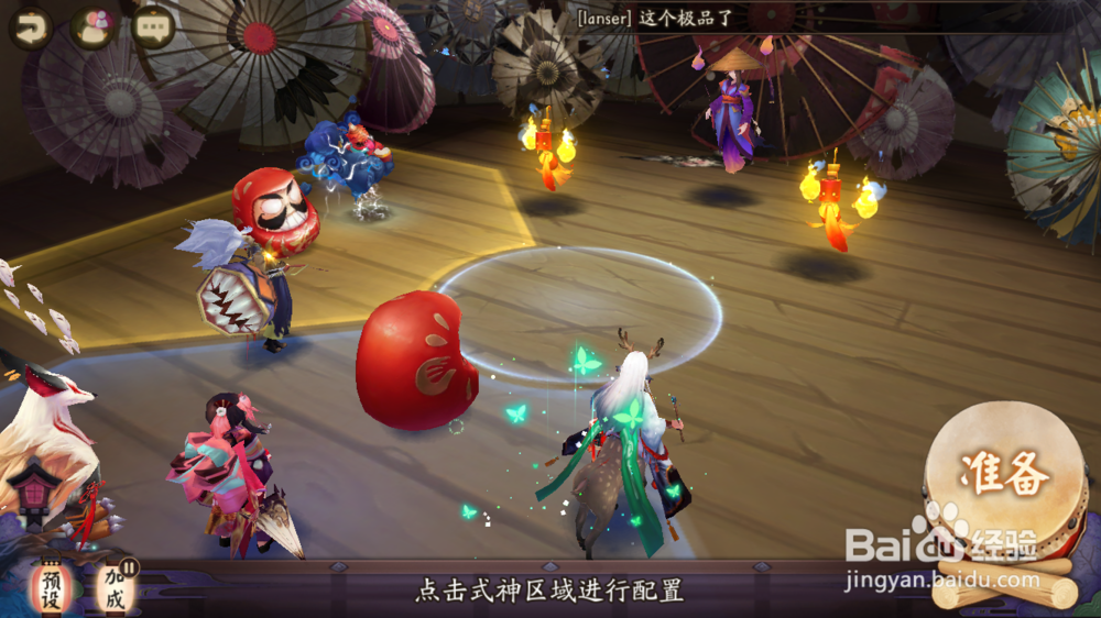 阴阳师悬赏封印——幸福的彼岸