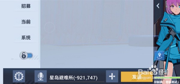 幻塔怎么发送坐标