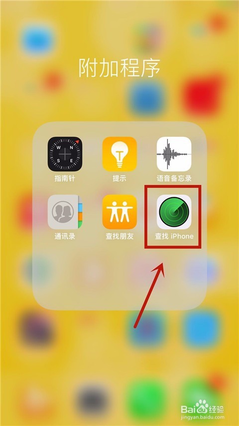 苹果手机忘记开机密码怎么办