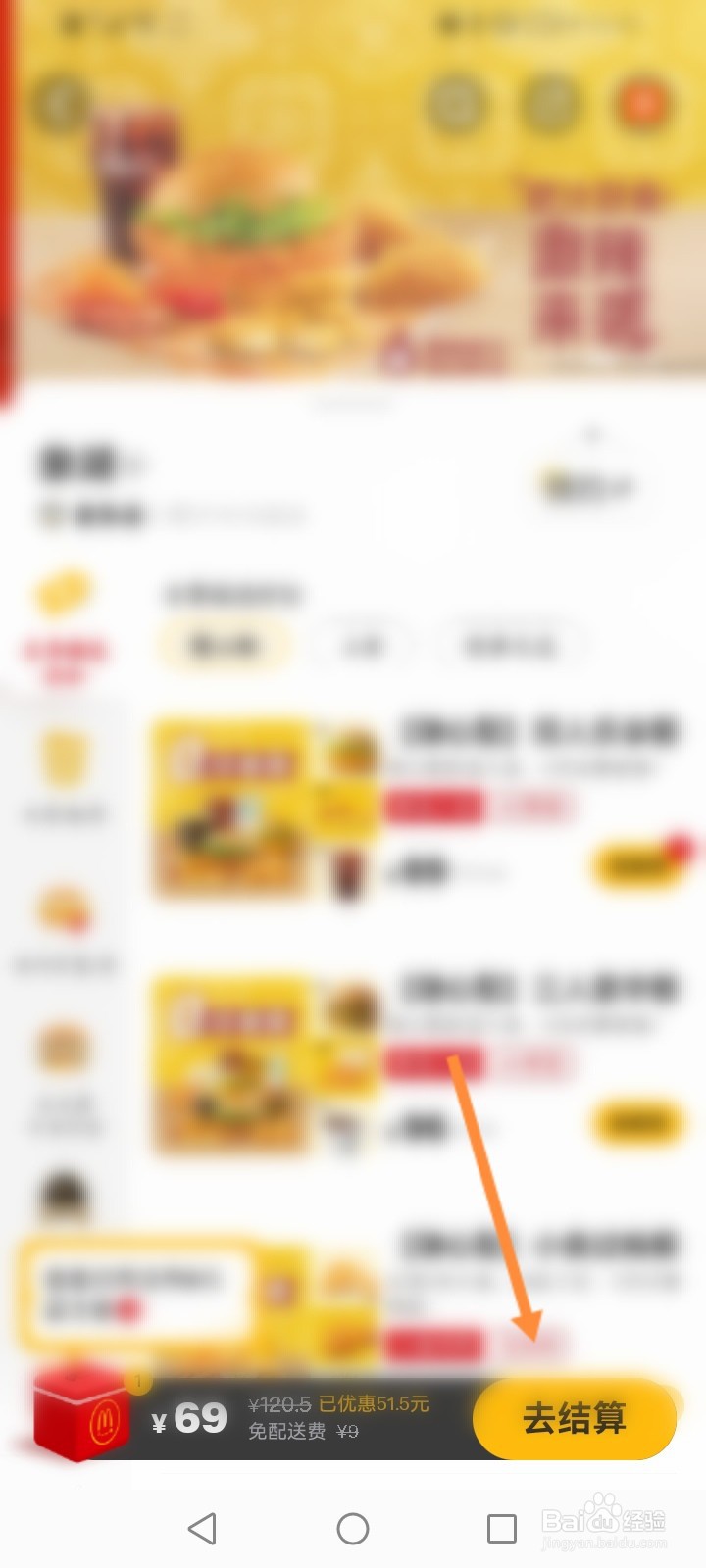 麦当劳外卖怎么停了