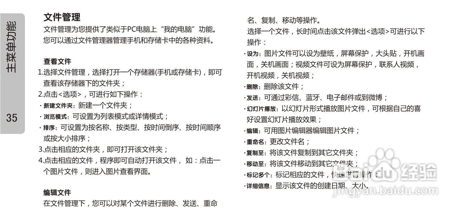 OPPO 手机A613说明书:[5]