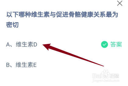 蚂蚁庄园小课堂2024年11月2日最新答案?