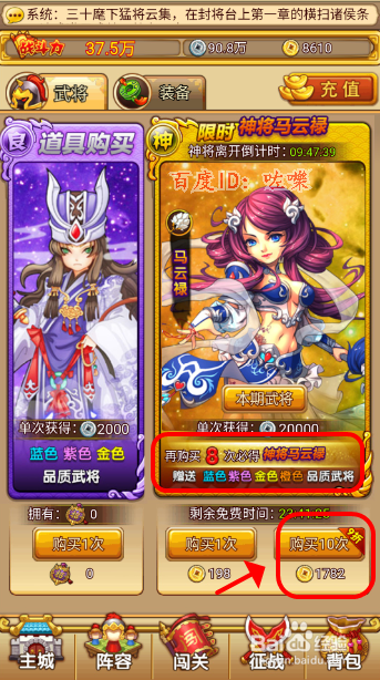 塔防守卫者怎么在酒馆购买稀有神将