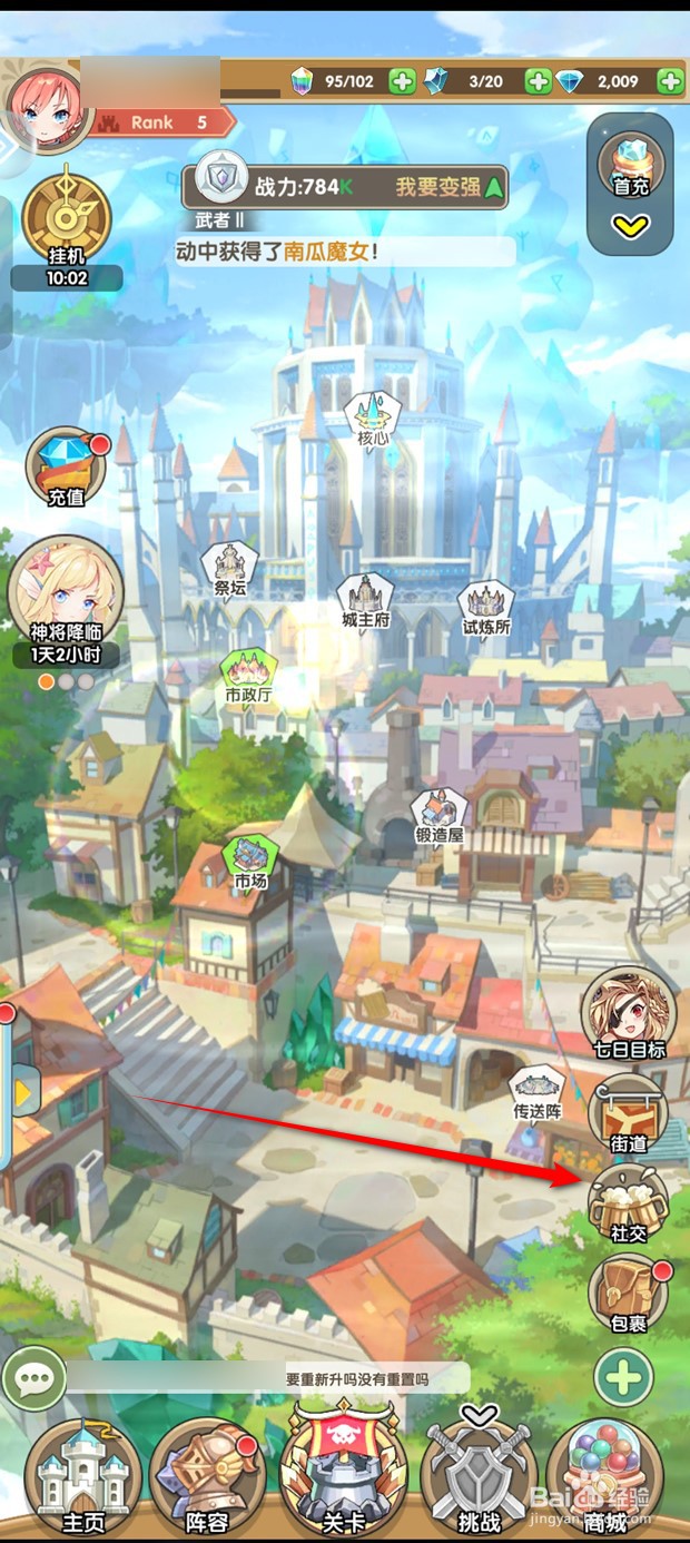 盖亚2200如何一键赠领传送点