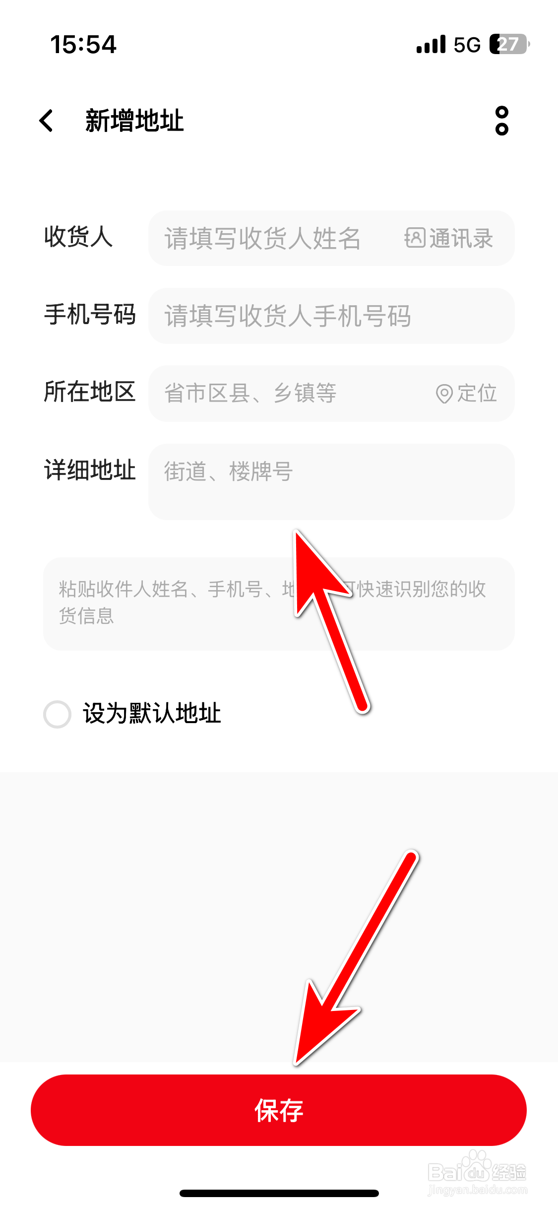 vivo商城如何添加我的收货地址