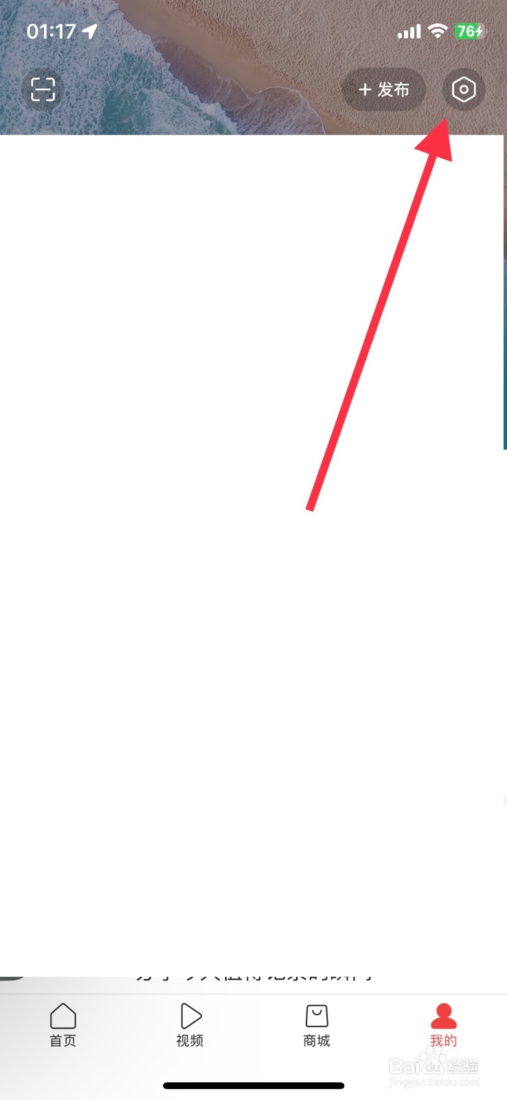 开启今日头条app作品配图自动添加水印