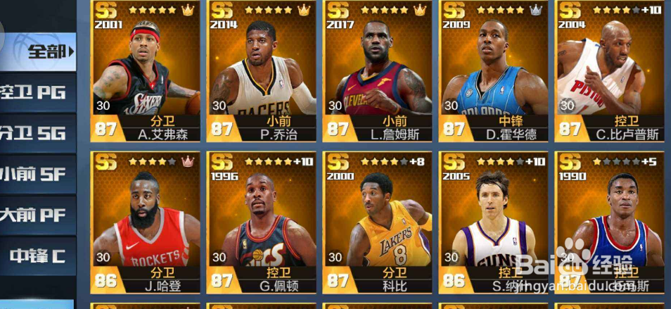 最强nba皮尔斯怎么加点