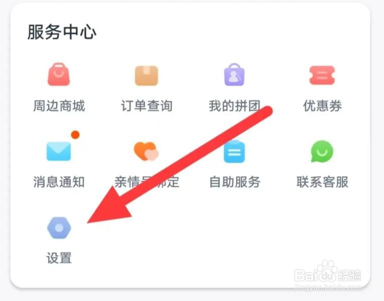 叫叫软件是怎么设置自动翻页