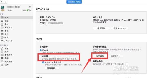 iPhone苹果手机QQ聊天记录导出到电脑查看方法