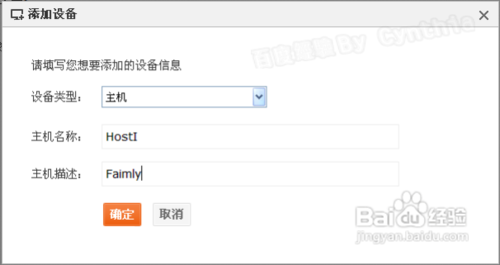向日葵远程控制软件使用方法