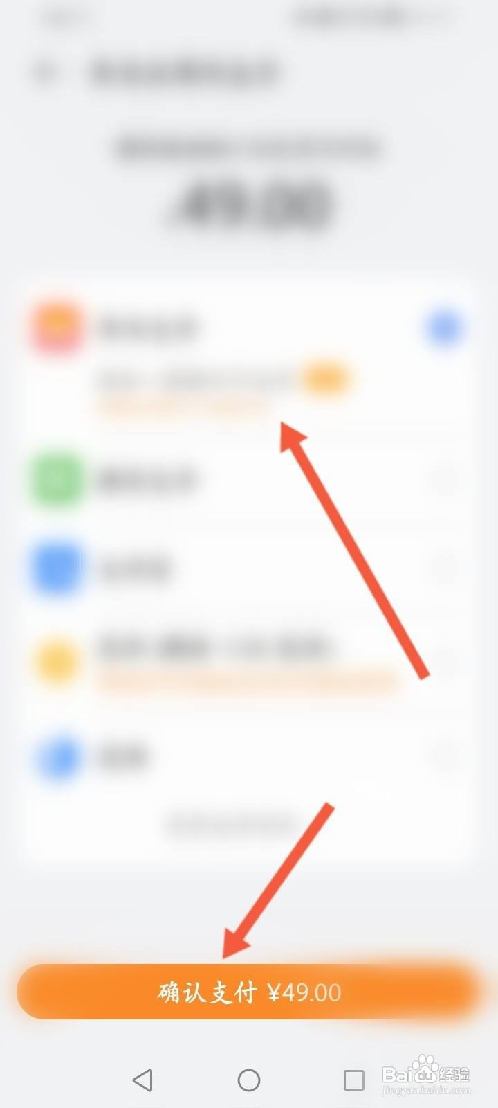流利说英语软件中怎么开通会员？