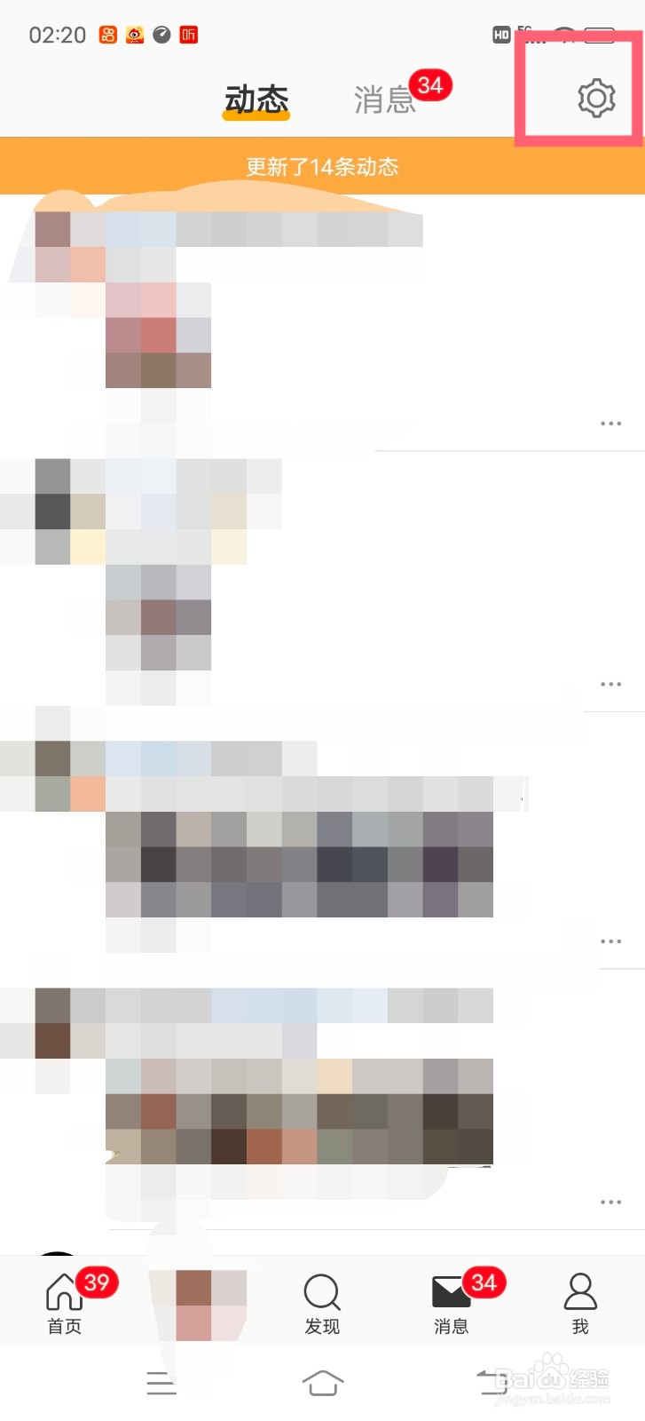 怎么允许微博带图评论