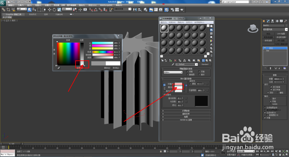 3Dmax如何制作双圆扭曲十三角星柱