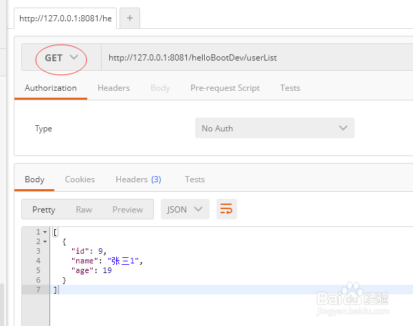 springboot集成mysql+jpa案例