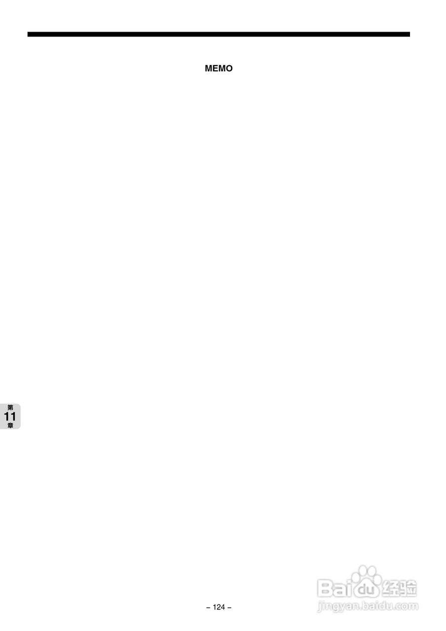 富士PXG 数字式温度调节器操作手册:[13]