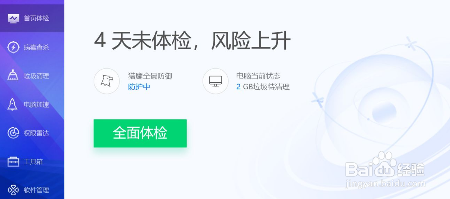 如何解决开启Flash Helper Service自动关闭