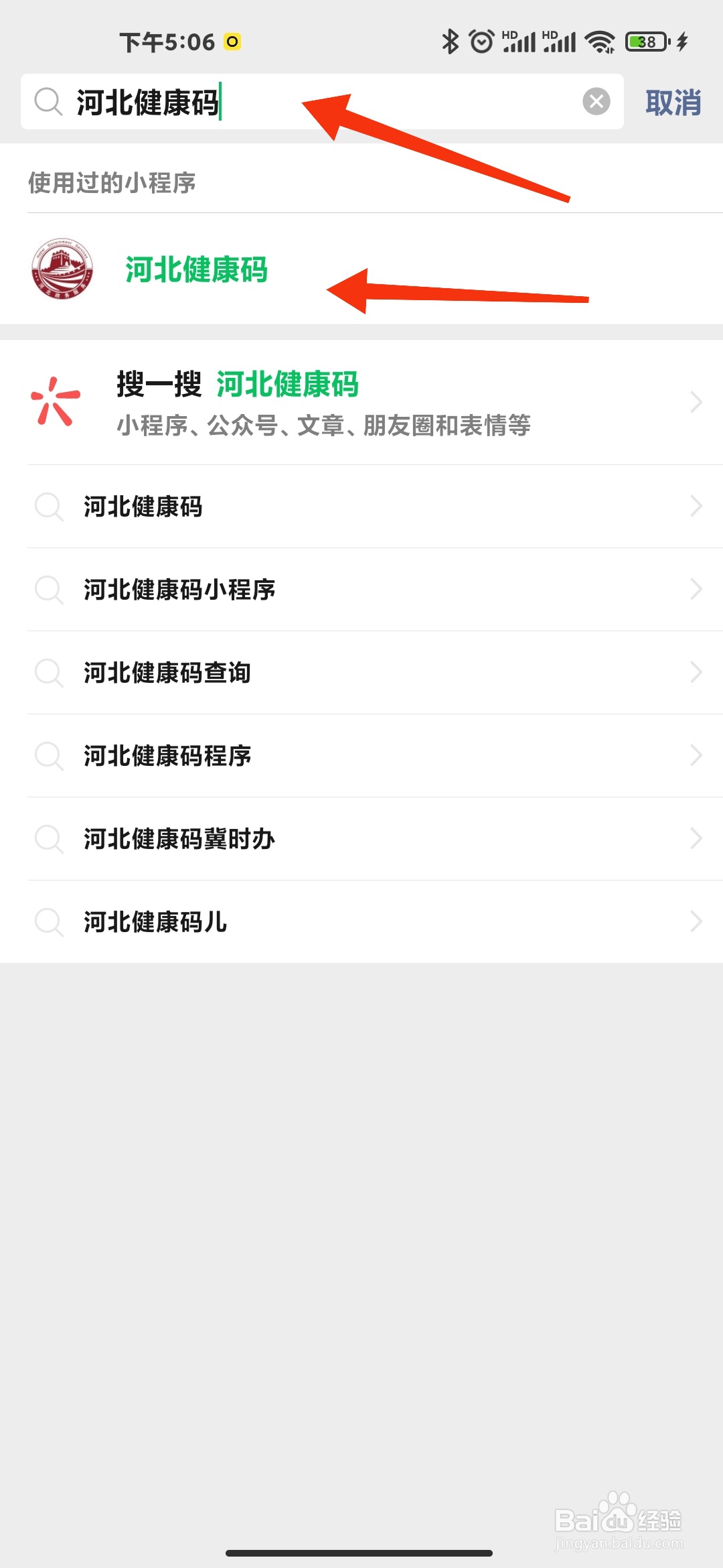 手机怎样查询核酸结果