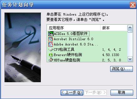 怎样定时拷贝局域网内的文件
