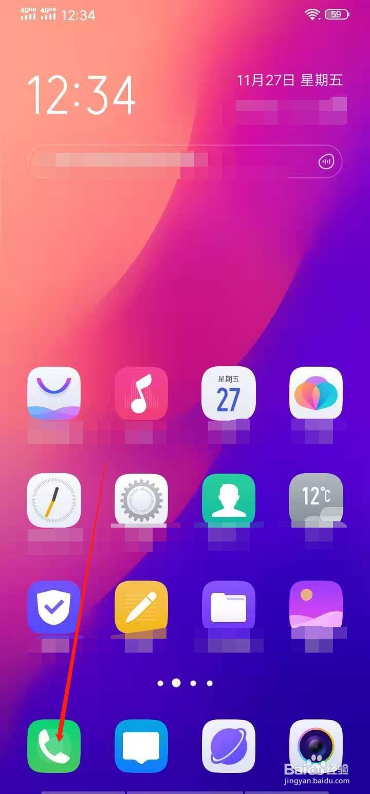 vivo手机怎么进行通话录音