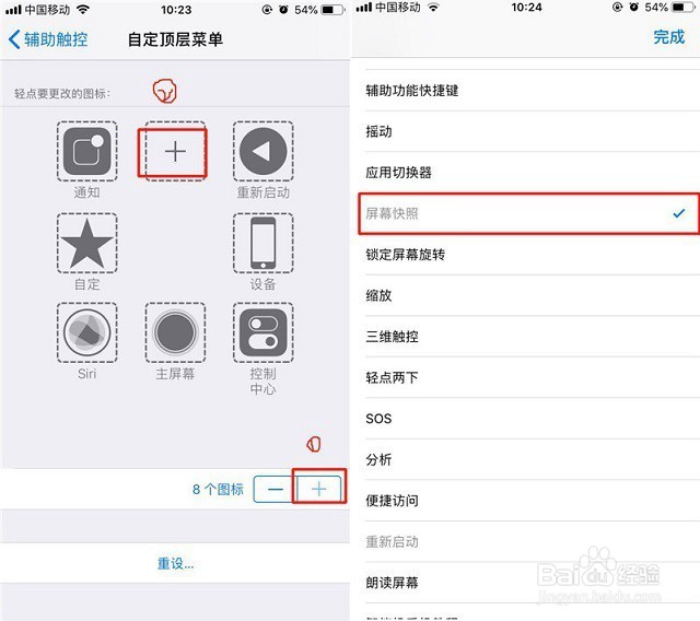 iPhone XR如何截图？iPhone XR截图教程