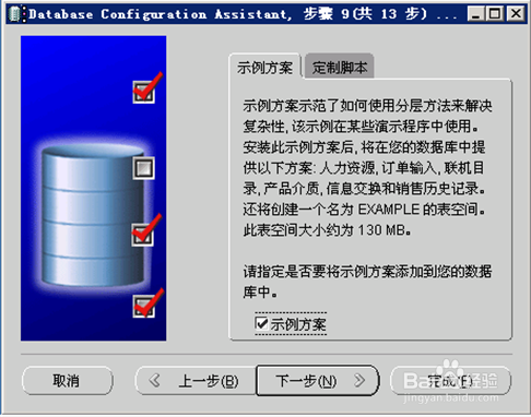 Oracle数据库指导三
