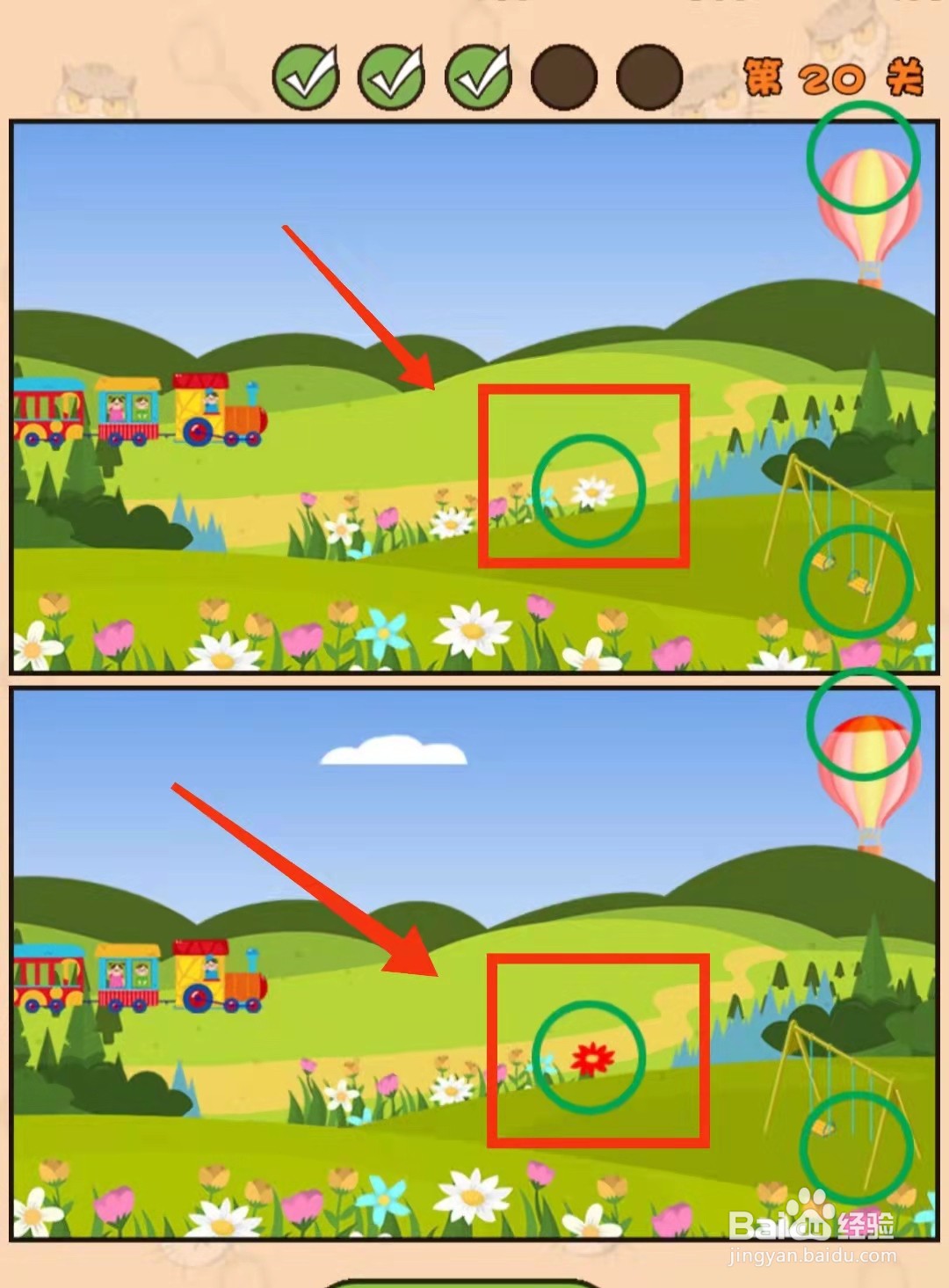怎样查看猫咪找茬游戏的“第20关的不同”
