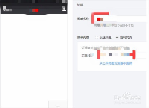 怎么在微信公众号上做直播?