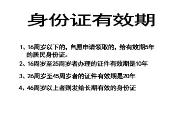 如何换领补领二代身份证