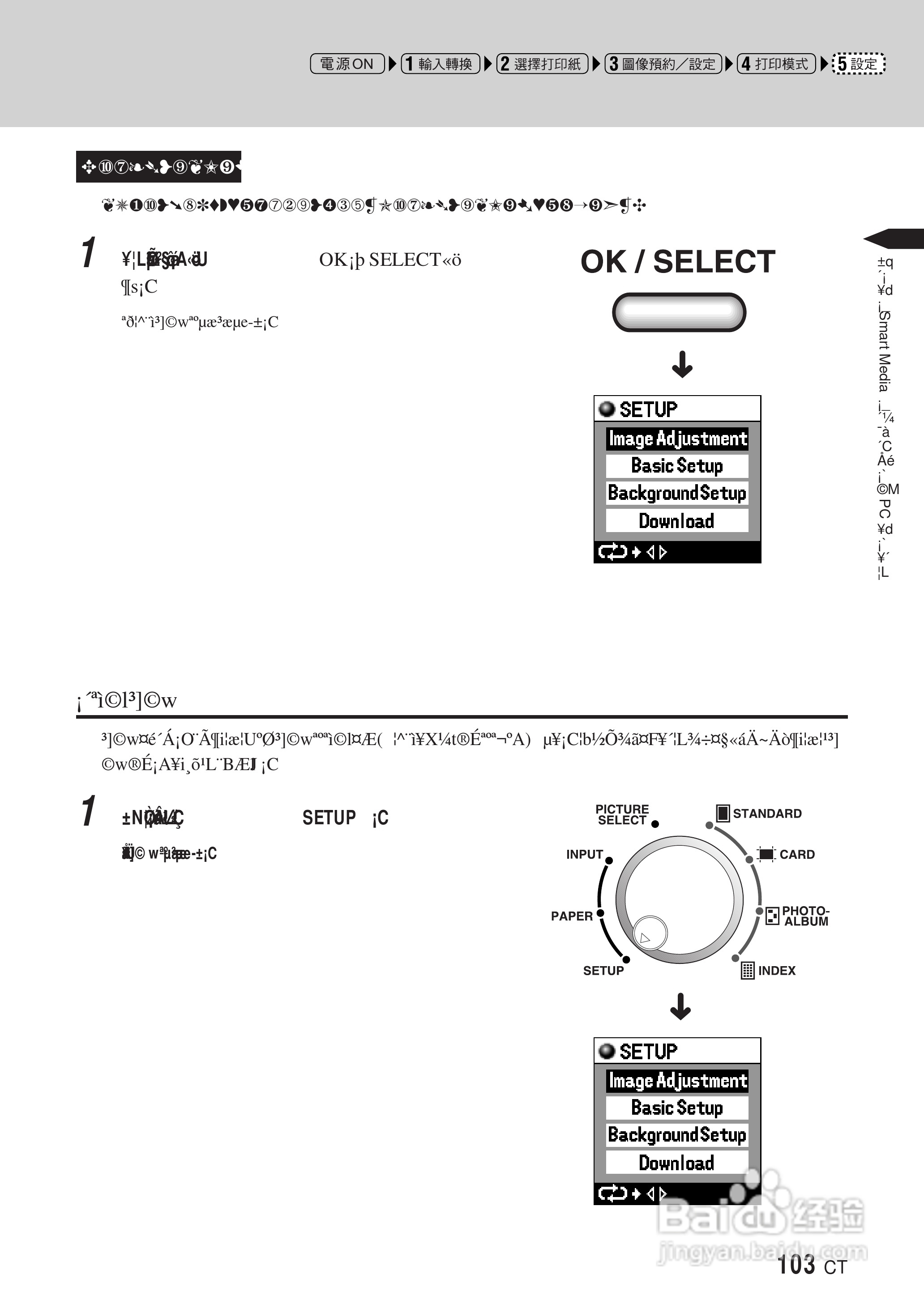 PLYMPUS P-400打印机使用说明书:[11]